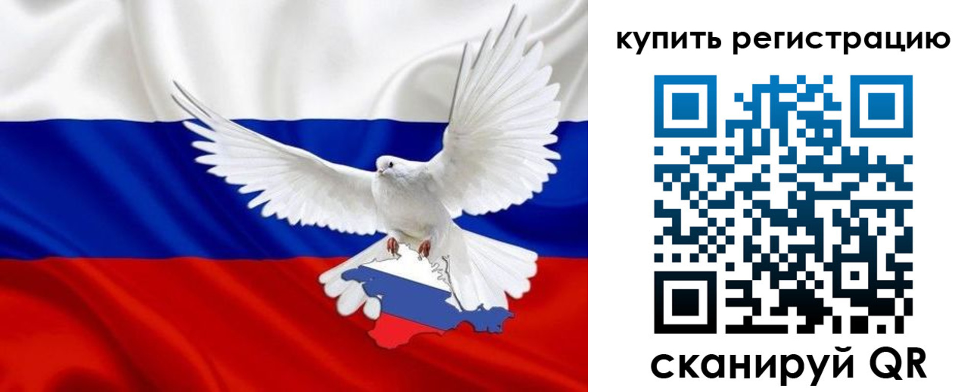 прописка 2025 в Красном Куте