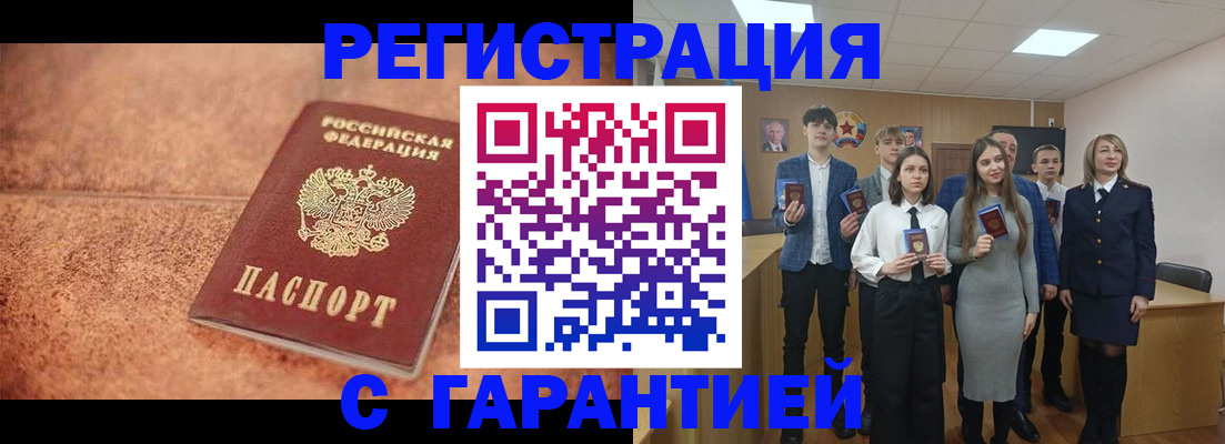 прописка иностранных граждан в Красном Куте
