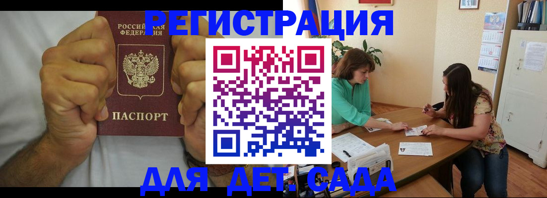 временная регистрация поиск в Красном Куте