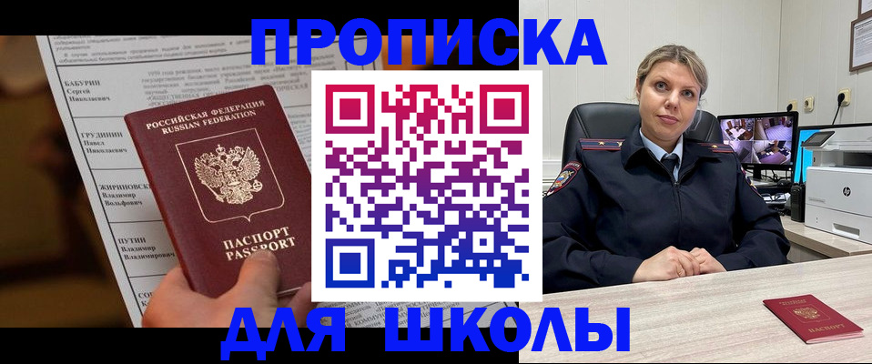 регистрация в Красном Куте