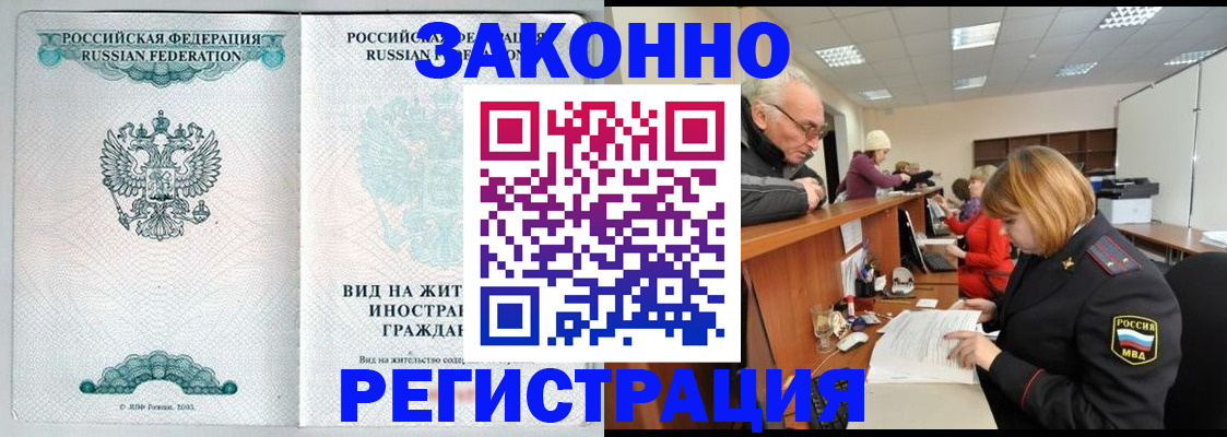 прописка поиск в Красном Куте