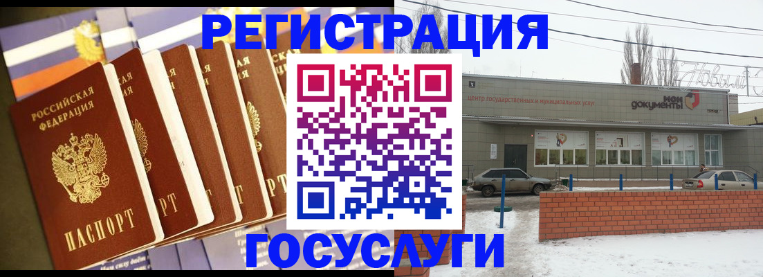 прописка гарантия в Красном Куте