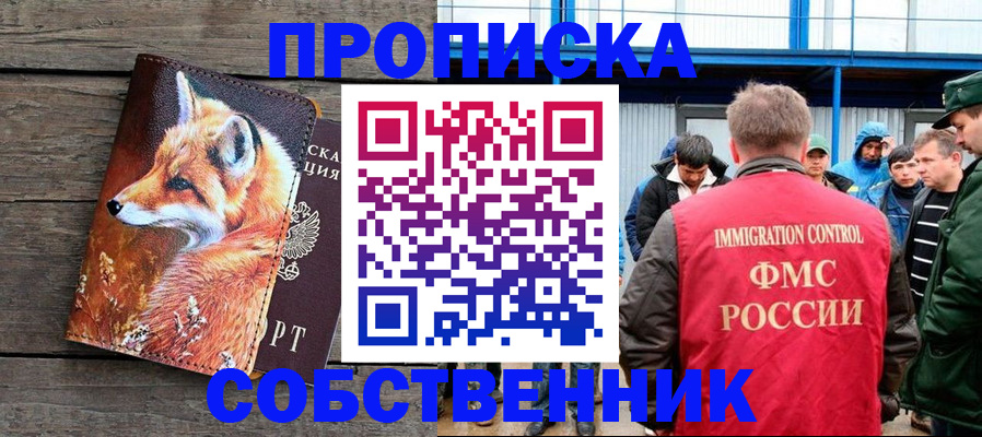 прописка паспорт в Красном Куте
