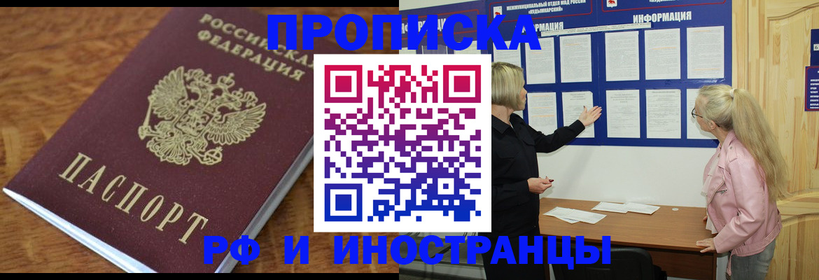 миграционный учет в Красном Куте